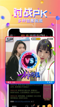 爱神直播视频直播v.2.5.4的界面截图（1）