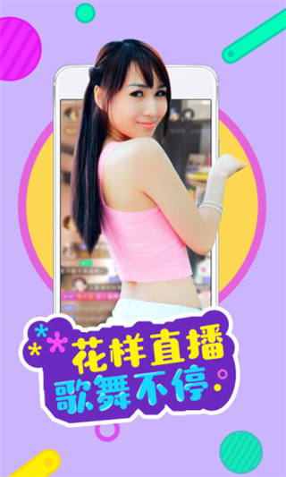 红袖直播间appv.5.1.3的界面截图（1）