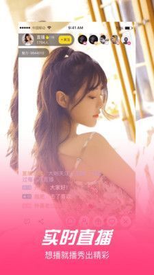 百媚直播的界面截图（3）