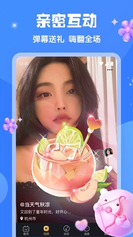 新月直播在线观看视频的界面截图（1）