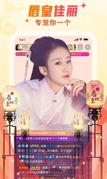 秀色直播app软件大全免费下载的界面截图（2）
