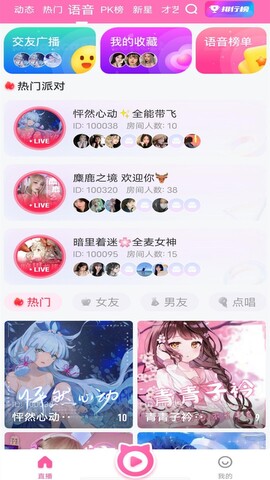 大鱼直播app免费版的界面截图（3）