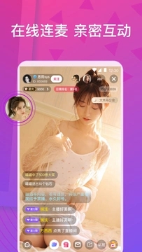 蓝莓直播app正确下载的界面截图（2）