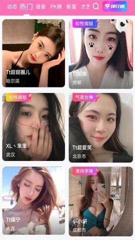 千千直播的界面截图（2）
