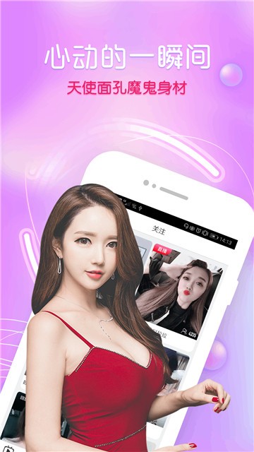 舞姬app下载免费的界面截图（2）