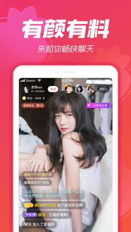 七彩直播app下载安卓的界面截图（3）