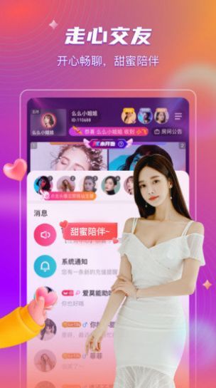 舞姬app安卓下载最新版的界面截图（2）