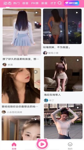千千直播的界面截图（1）