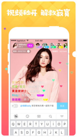 千度直播最新版的界面截图（1）
