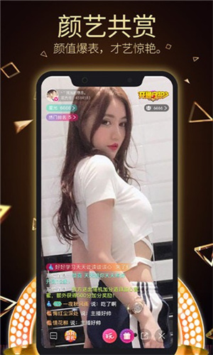 唯美直播6800tv安装下载的界面截图（2）