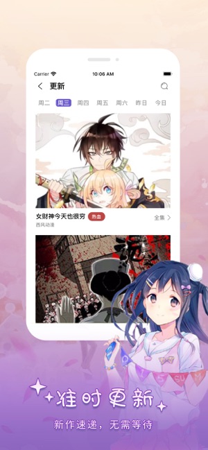 多点漫画的界面截图（3）