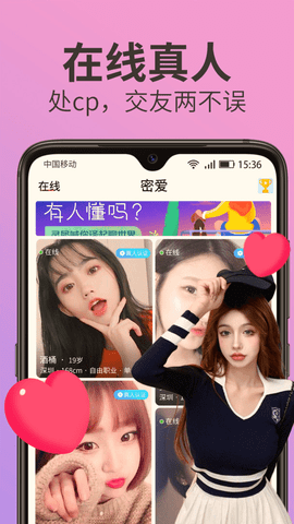 千度直播最新版的界面截图（3）