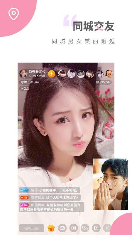 百花直播官方下载的界面截图（2）