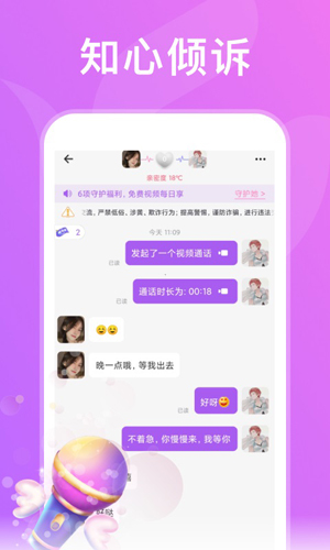 星月直播下载v.2.5.6的界面截图（3）
