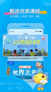 宝贝听听睡前故事的界面截图（3）