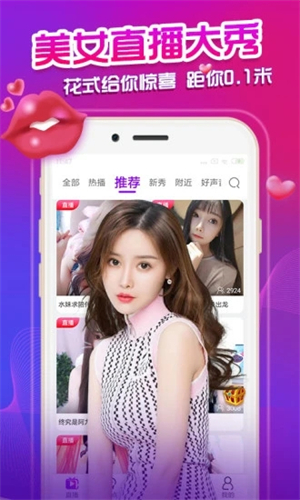 夜色直播下载app免费看的界面截图（3）