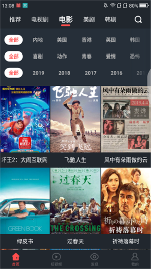 芭乐视app下载网址进入网站的界面截图（2）
