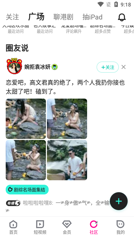 夜色快播app的界面截图（3）