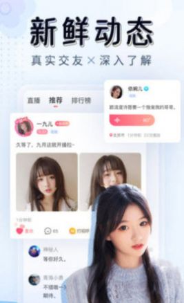红蝶直播官方下载安卓的界面截图（2）