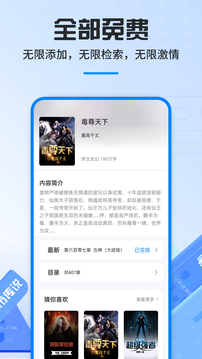 笔趣阁v.1.0.3的界面截图（1）