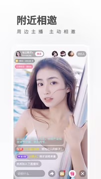 春雨直播免费直播视频下载的界面截图（2）