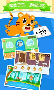 贝乐虎识字v.2.0.7的界面截图（3）