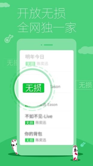 多米音乐v.3.2的界面截图（3）