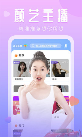 海棠看b站直播的界面截图（2）