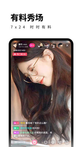 心悦直播v.2.0.1的界面截图（1）