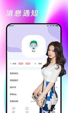 千姿直播间的界面截图（2）
