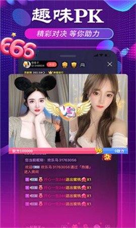 千姿直播间的界面截图（1）