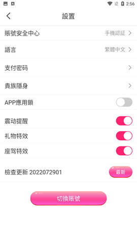 成为直播人app小猫直播的界面截图（2）