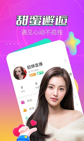 千姿直播间的界面截图（3）