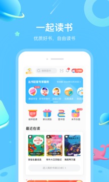 一米阅读的界面截图（2）