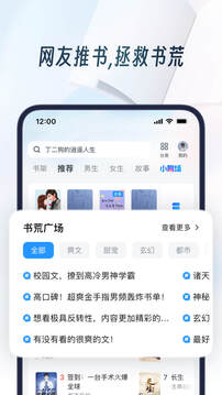 UC浏览器的界面截图（2）