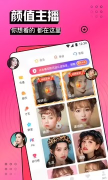 樱花直播下载免费版的界面截图（1）