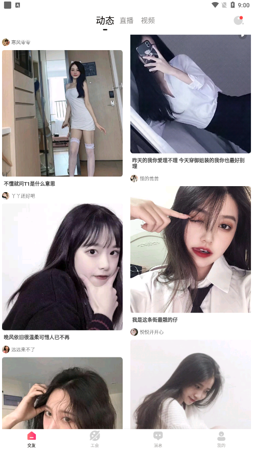 月夜直播下载观看5.5版的界面截图（1）