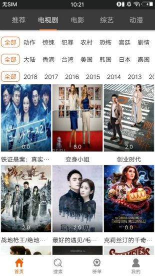 葡萄影视app官网下载最新版本的界面截图（3）
