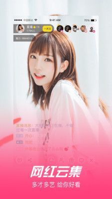 百媚直播v.2.3的界面截图（1）