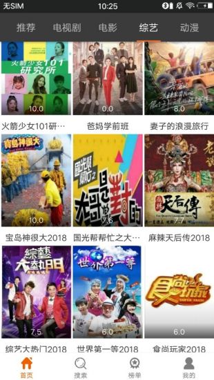 葡萄影视app官网下载最新版本的界面截图（2）