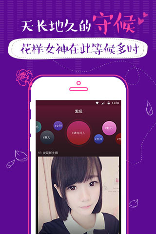 春雨app直播免费观看视频下载的界面截图（2）