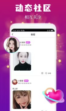 春雨直播免费观看下载v.5.3的界面截图（3）