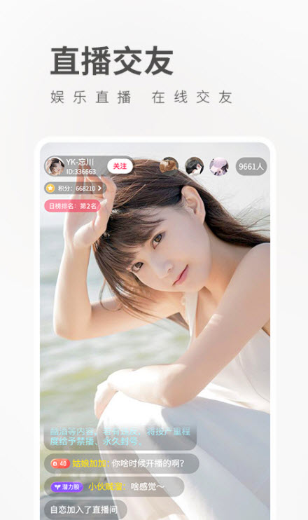 七彩直播间app下载安装的界面截图（1）