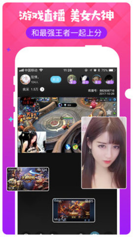 春雨app直播免费观看视频下载的界面截图（1）
