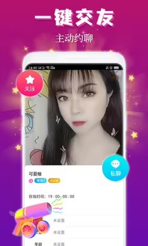 春雨直播手机版下载的界面截图（2）
