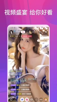 嫦娥直播v.2.3.1的界面截图（1）
