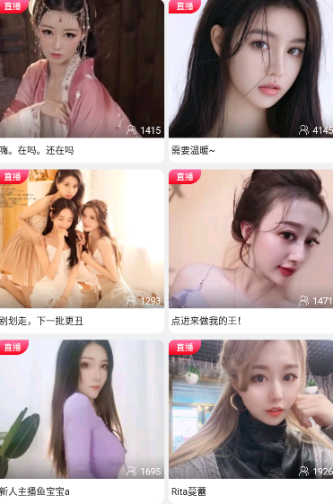 千姿直播的界面截图（2）