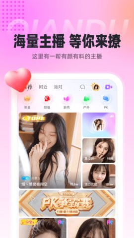 春天直播app的界面截图（3）