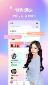 唯美直播免费版下载v.2.8的界面截图（2）