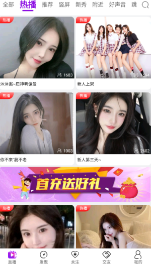 大鱼直播下载安装的界面截图（2）
